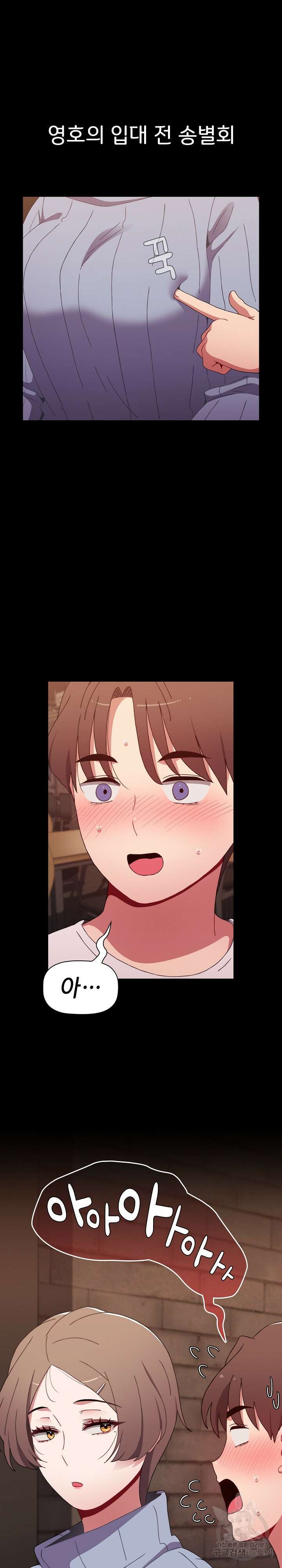 자취방 누나들 65화 7