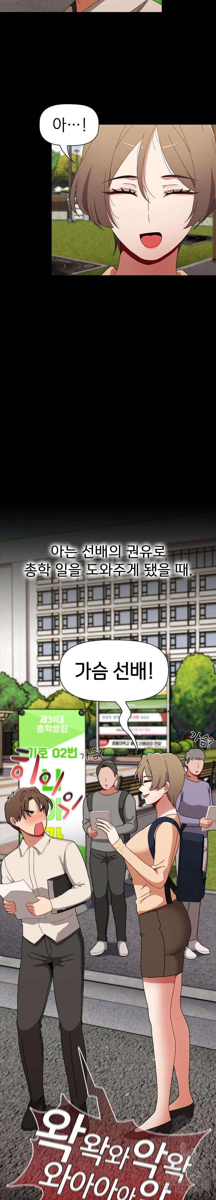 자취방 누나들 65화 11