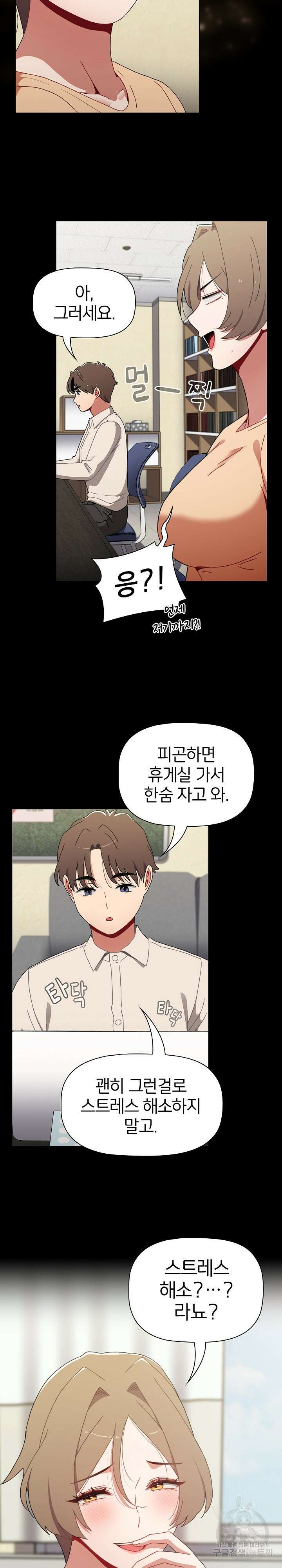 자취방 누나들 65화 16