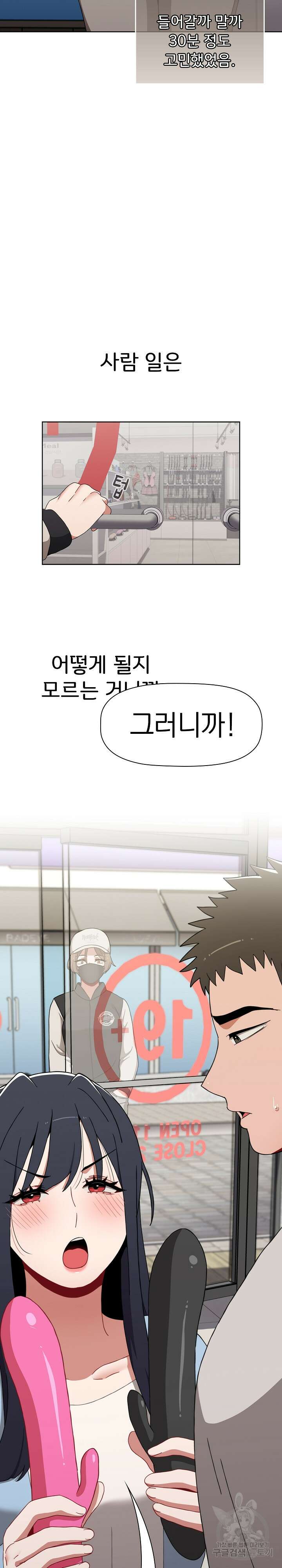 자취방 누나들 65화 28