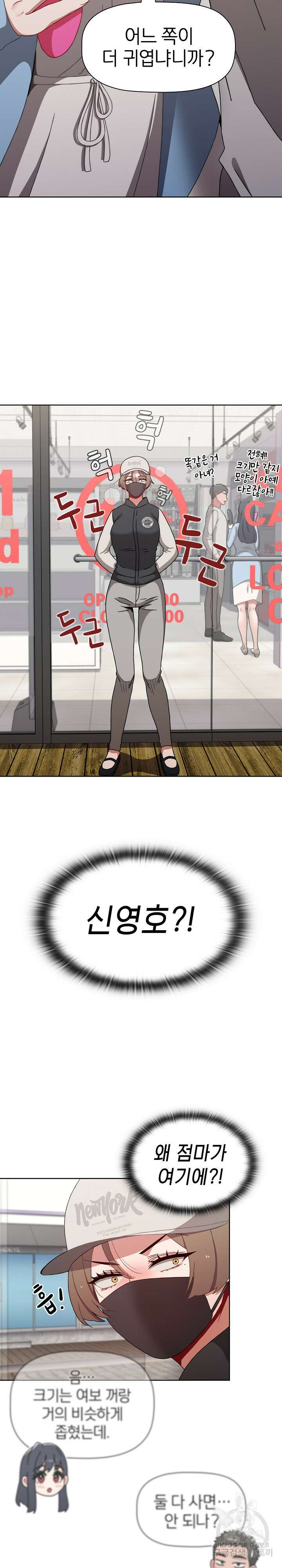 자취방 누나들 65화 29