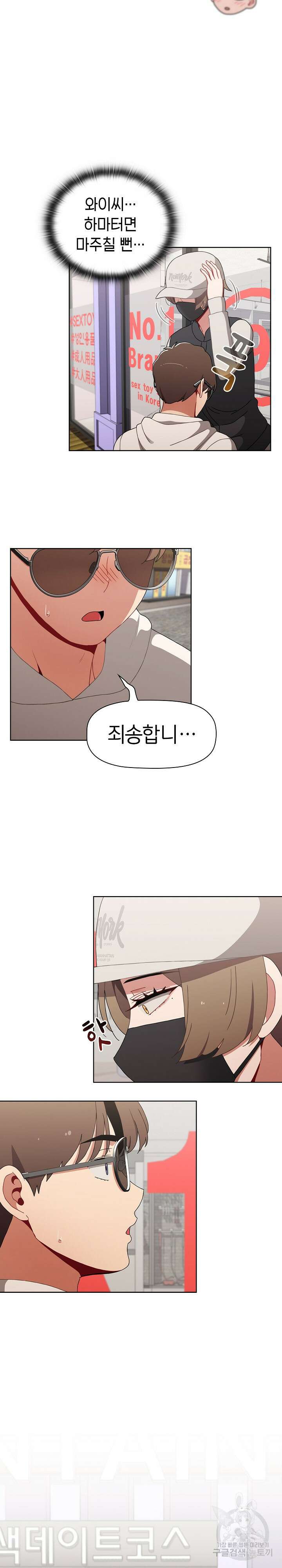 자취방 누나들 65화 30