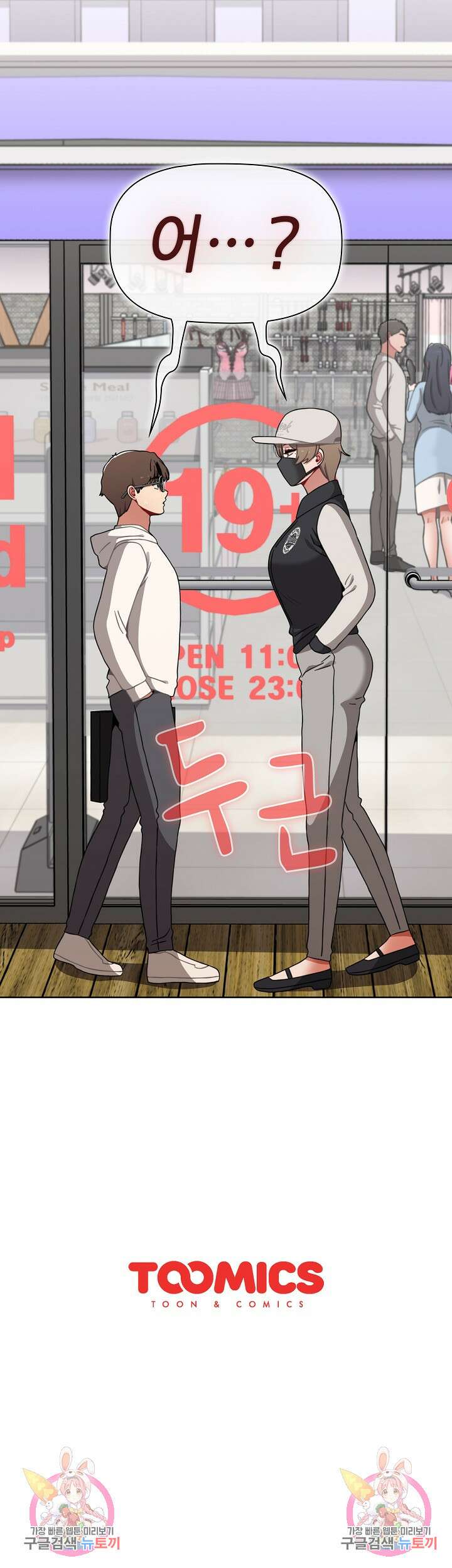 자취방 누나들 65화 31