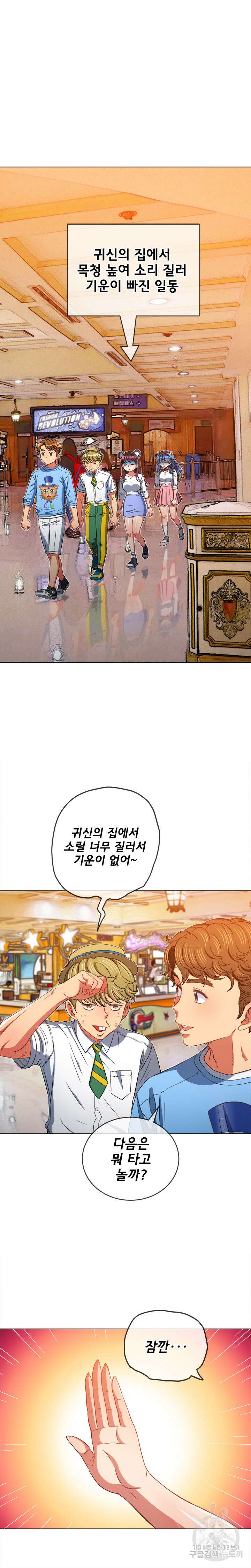 일진동창녀 120화 2