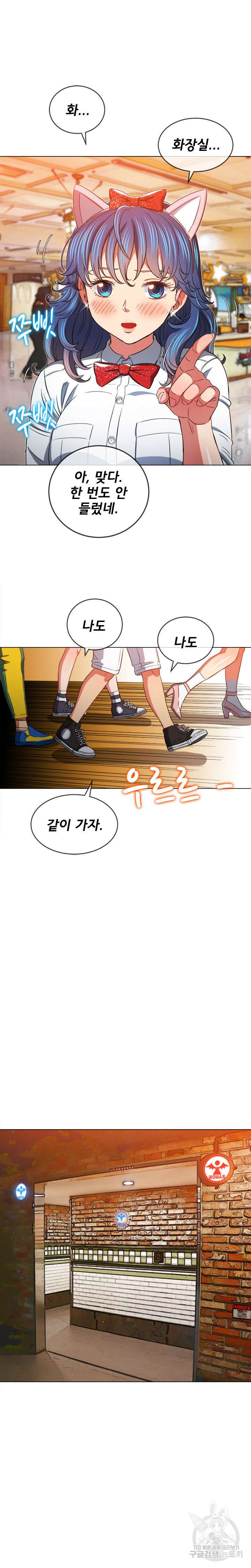 일진동창녀 120화 3