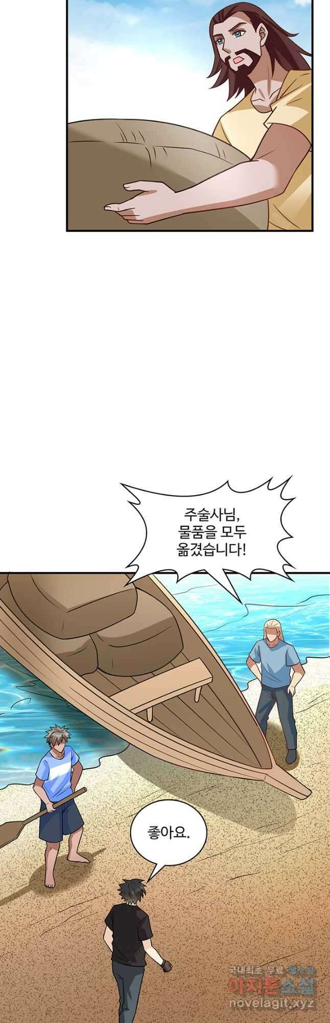 생존 마스터가 되었다 206화 2