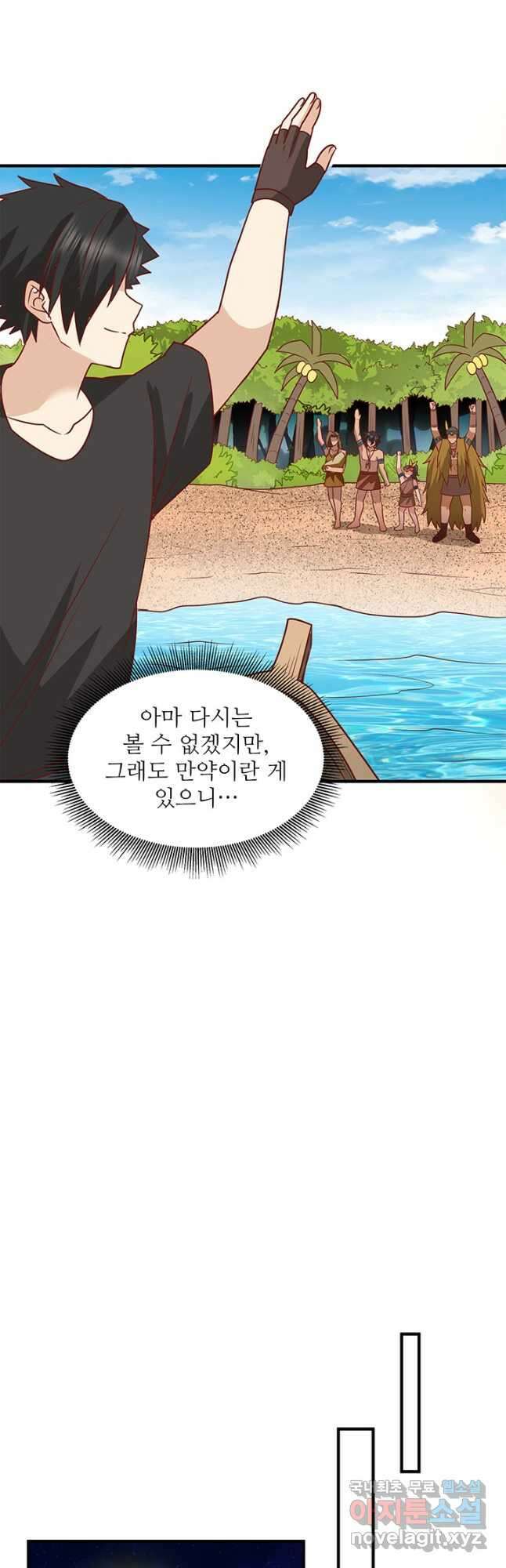 생존 마스터가 되었다 206화 4