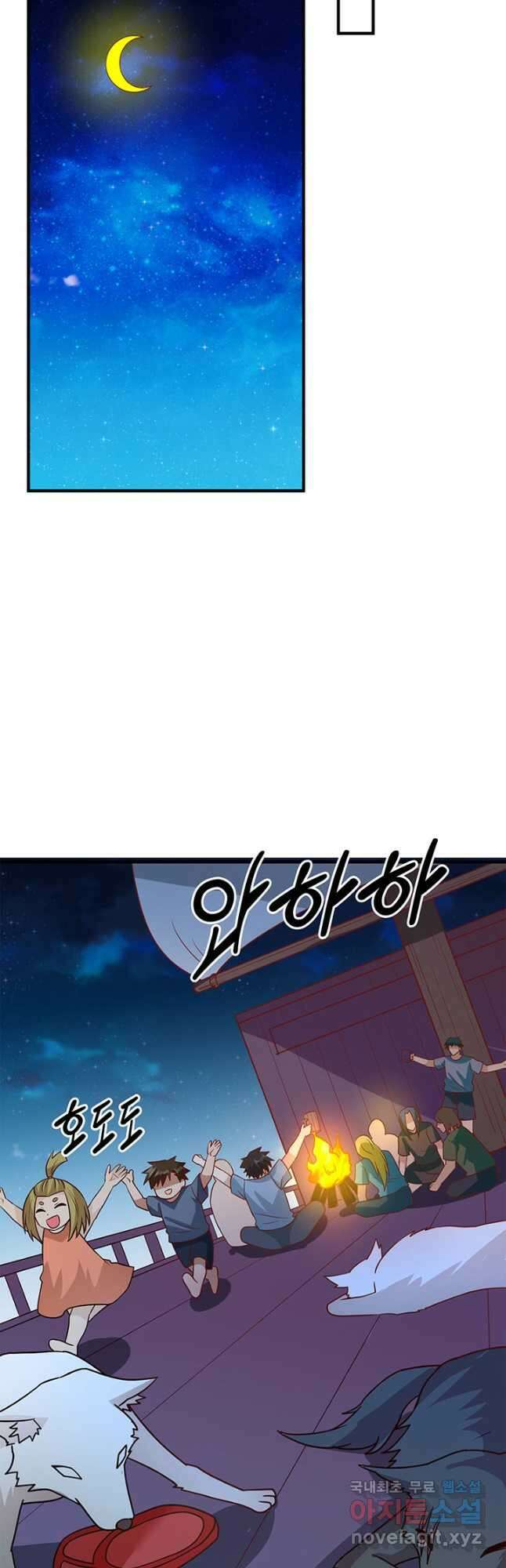 생존 마스터가 되었다 206화 5