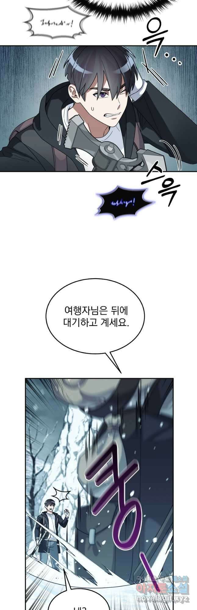 뉴비가 너무 강함 53화 4