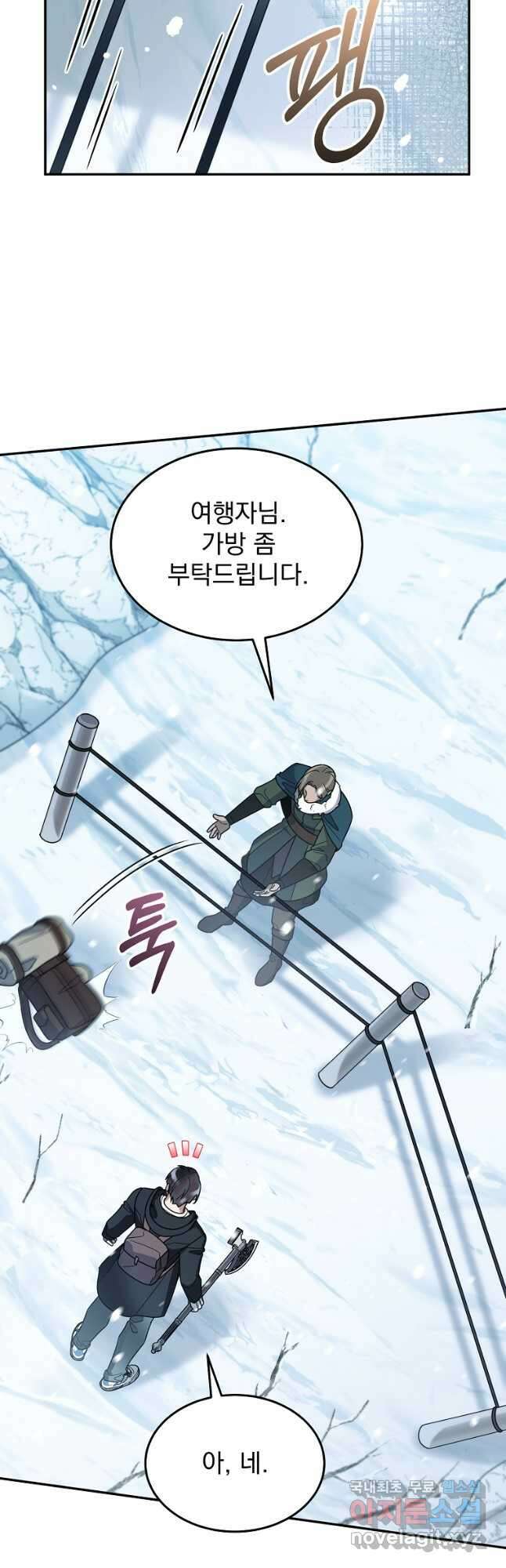 뉴비가 너무 강함 53화 11