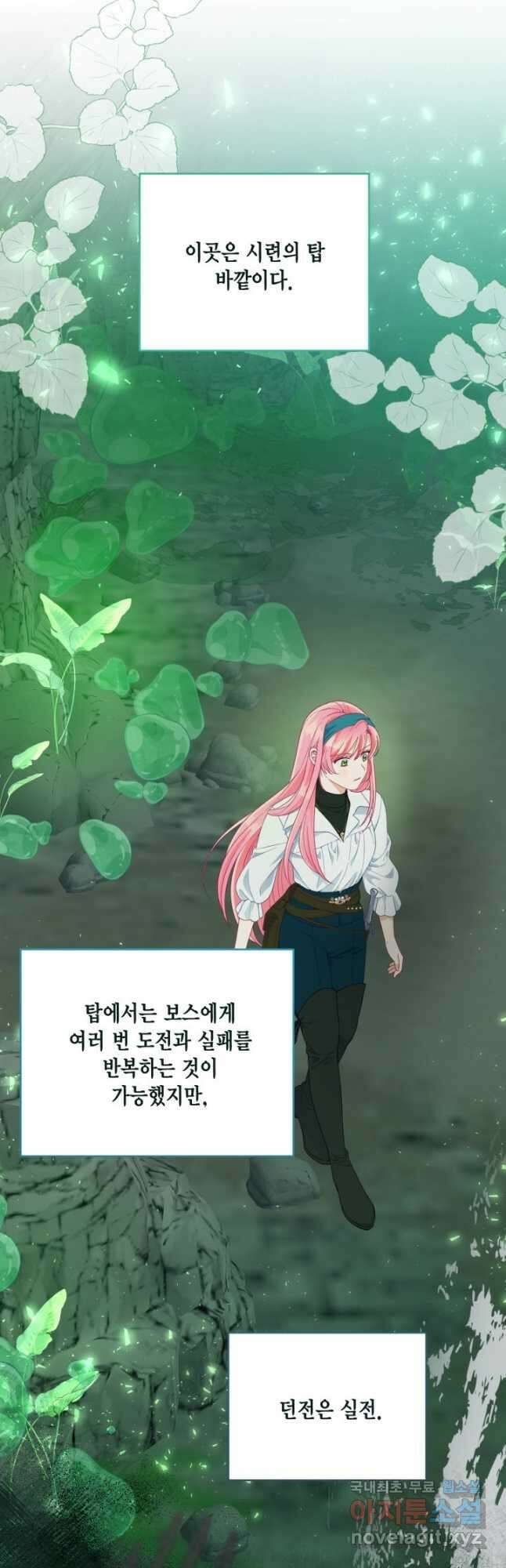 빙의자를 위한 특혜 52화 9