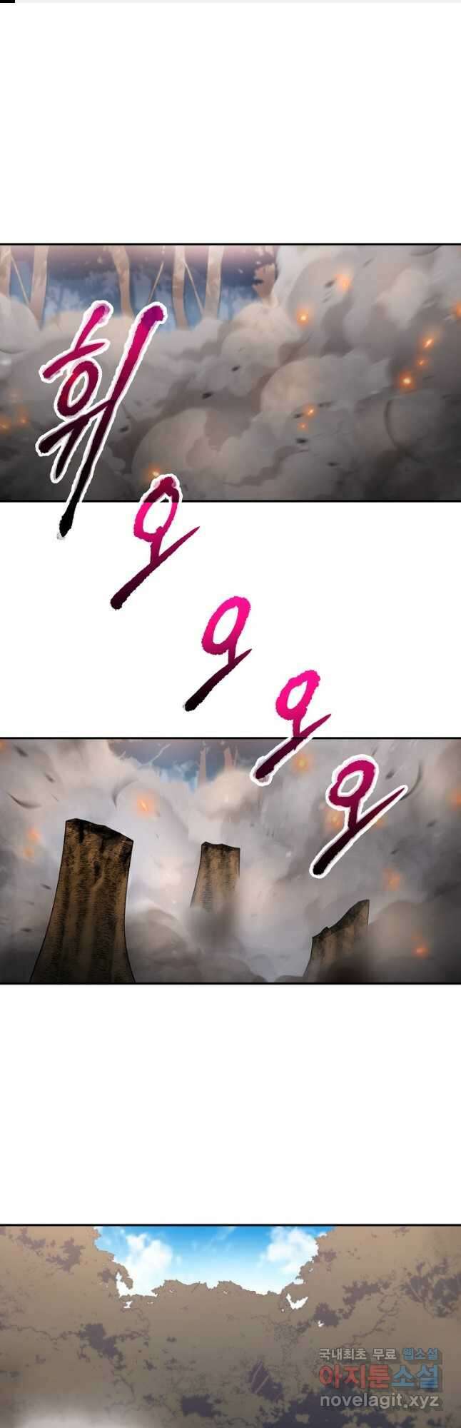 수라전설 독룡 128화 1