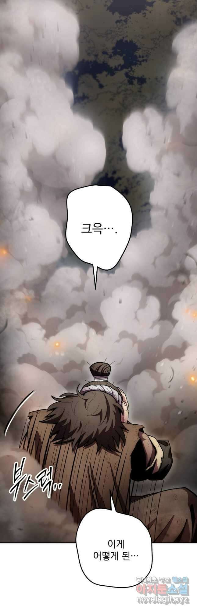 수라전설 독룡 128화 2