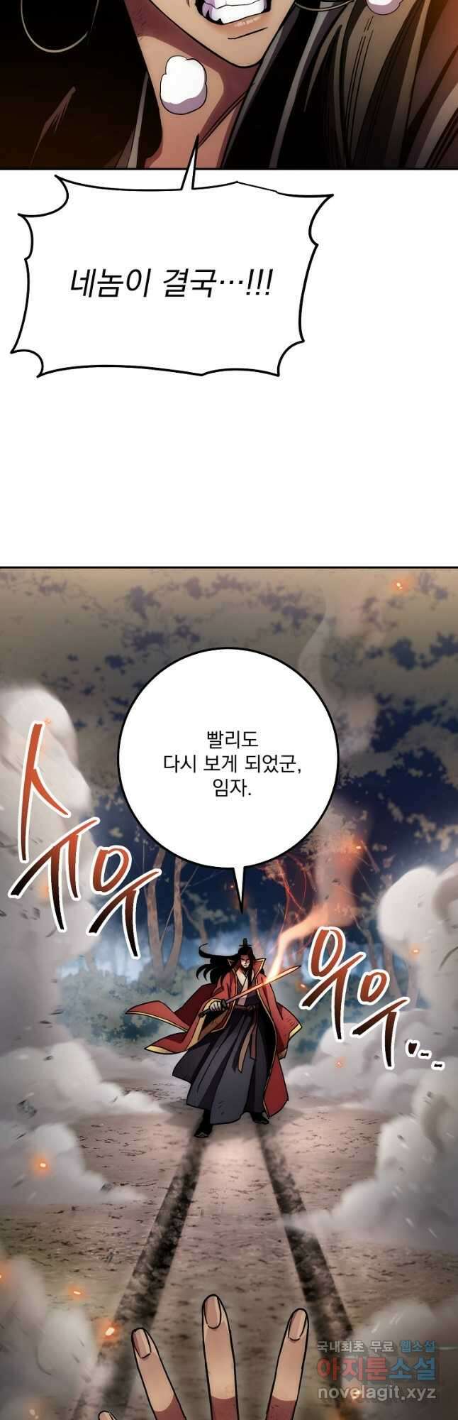 수라전설 독룡 128화 10