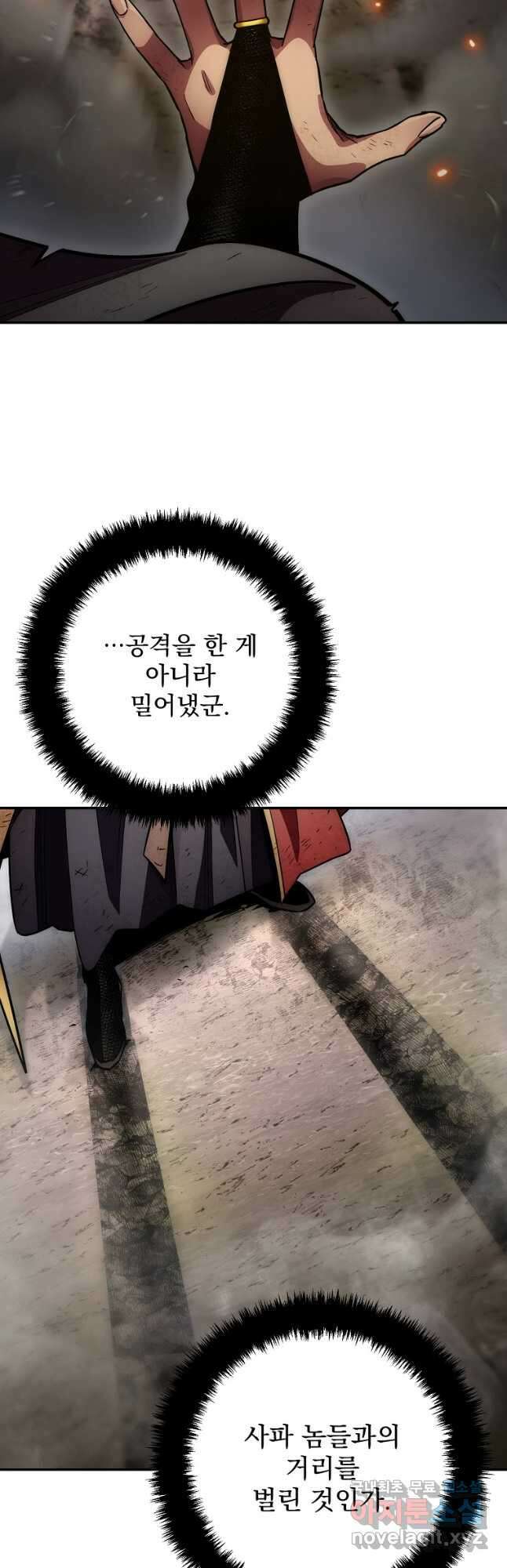 수라전설 독룡 128화 11