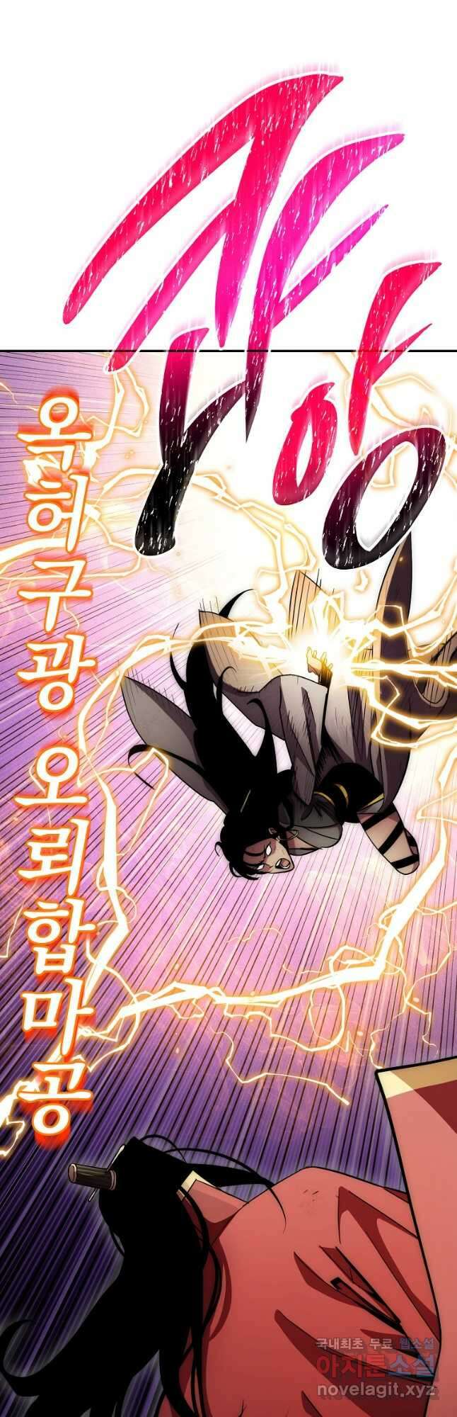 수라전설 독룡 128화 14
