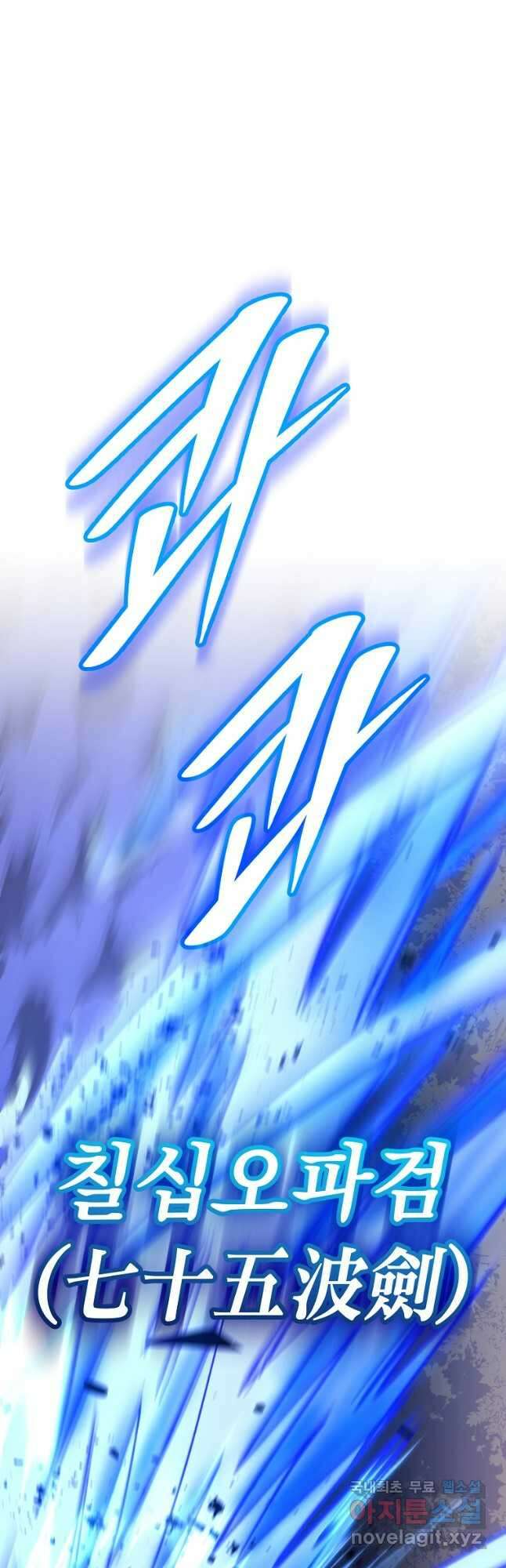 수라전설 독룡 128화 25
