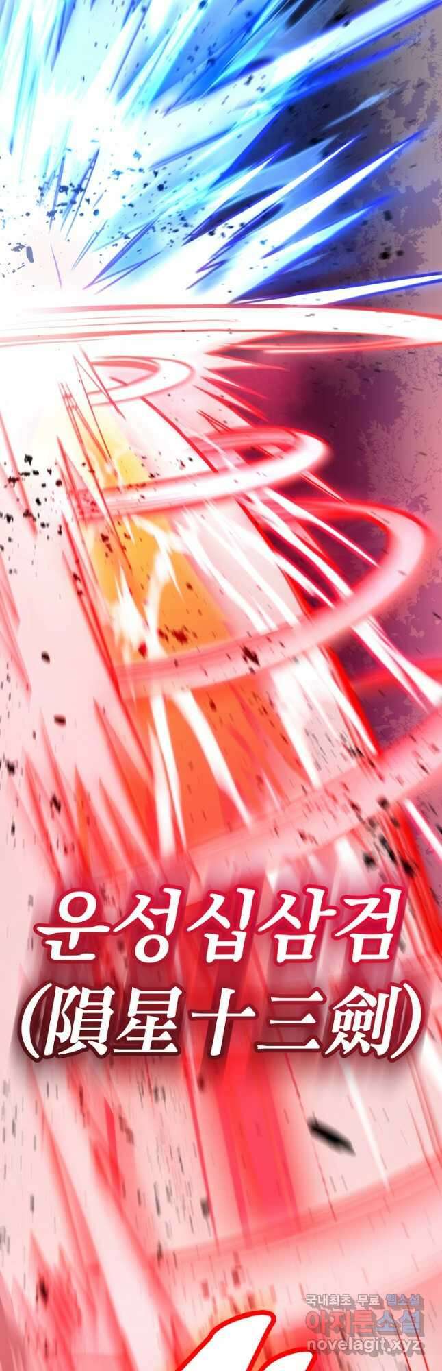 수라전설 독룡 128화 26