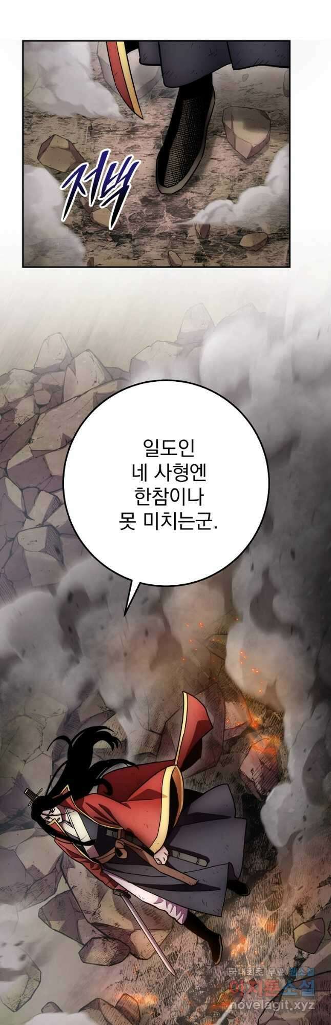 수라전설 독룡 128화 29