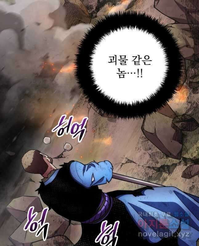 수라전설 독룡 128화 30