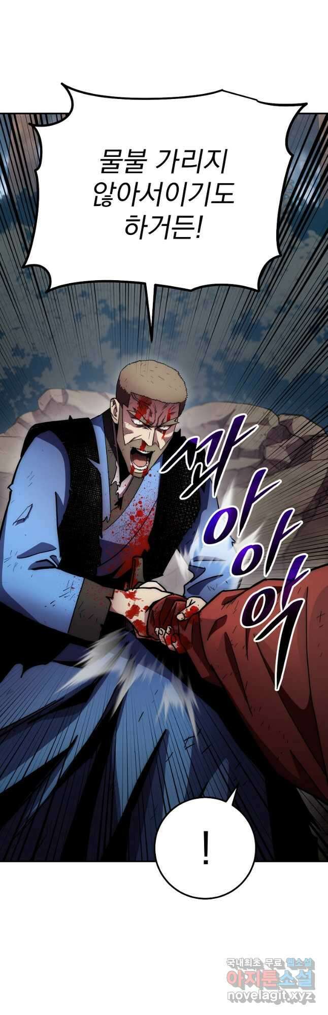 수라전설 독룡 128화 35