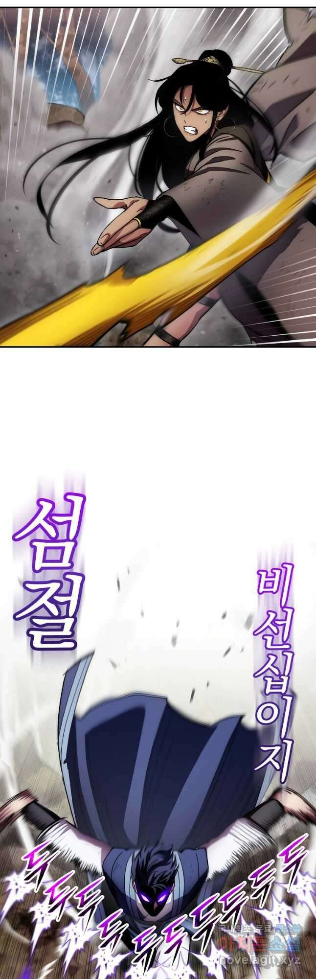 수라전설 독룡 128화 40