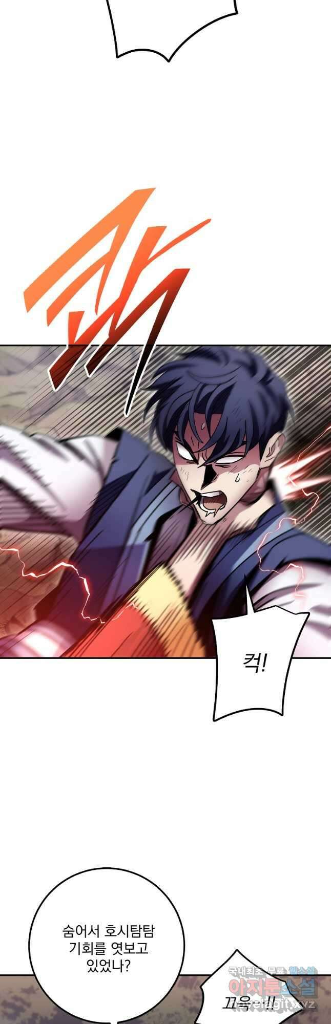 수라전설 독룡 128화 44