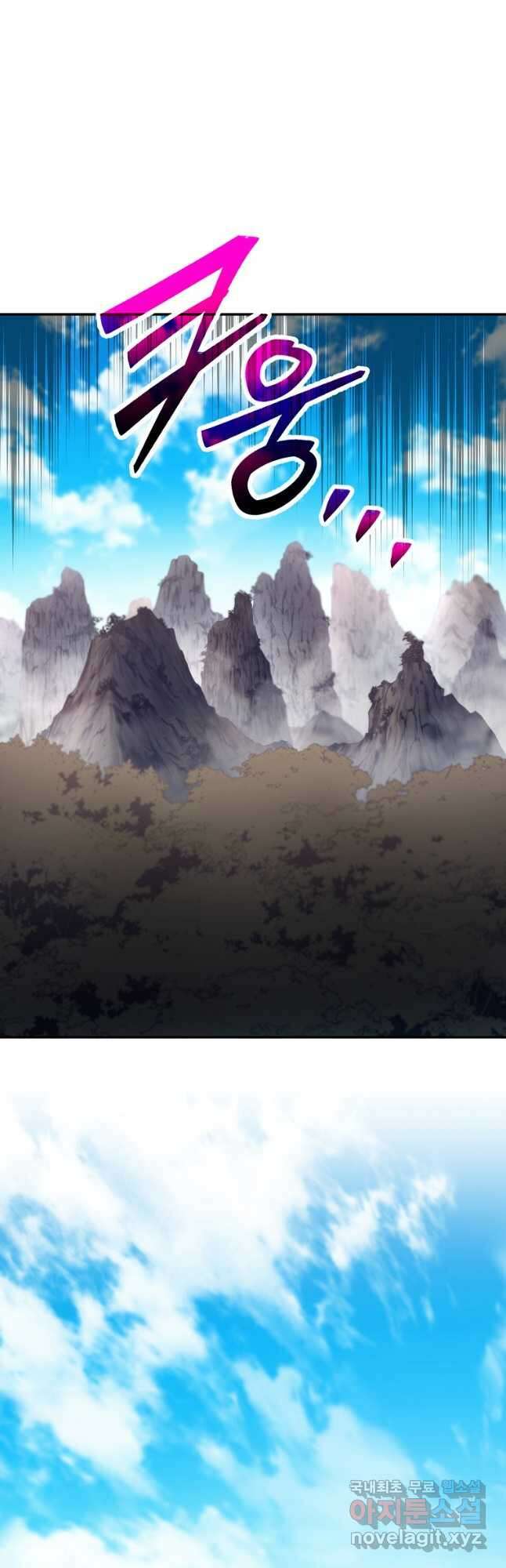 수라전설 독룡 128화 62