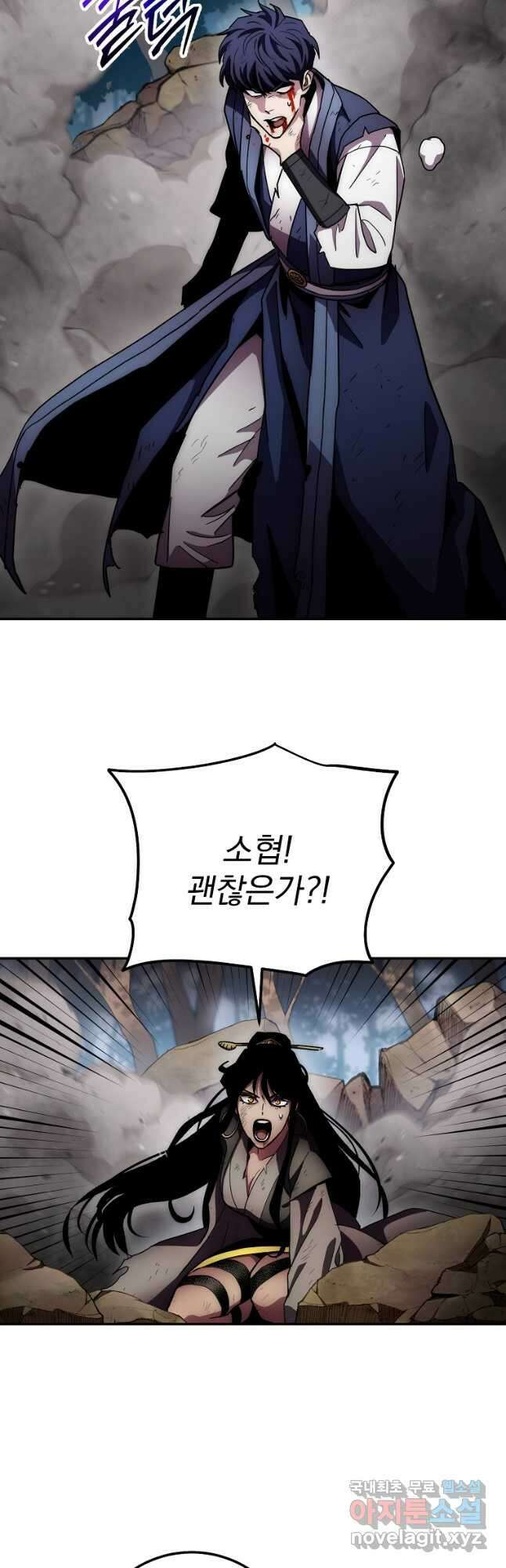 수라전설 독룡 128화 64