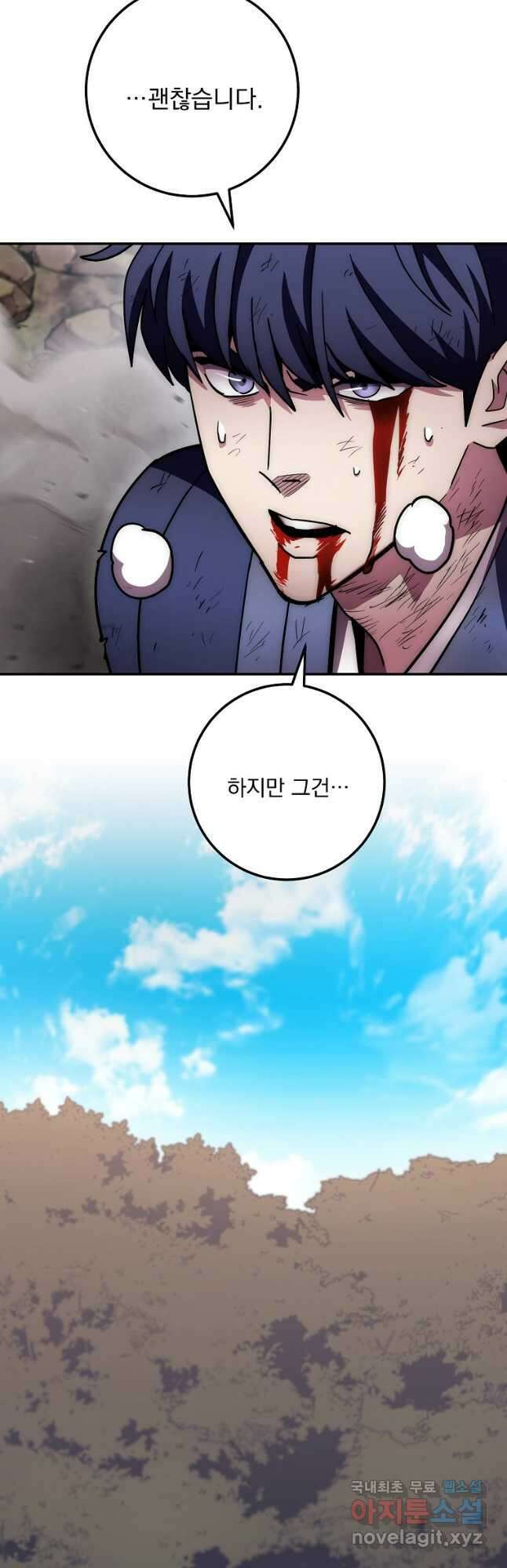 수라전설 독룡 128화 65