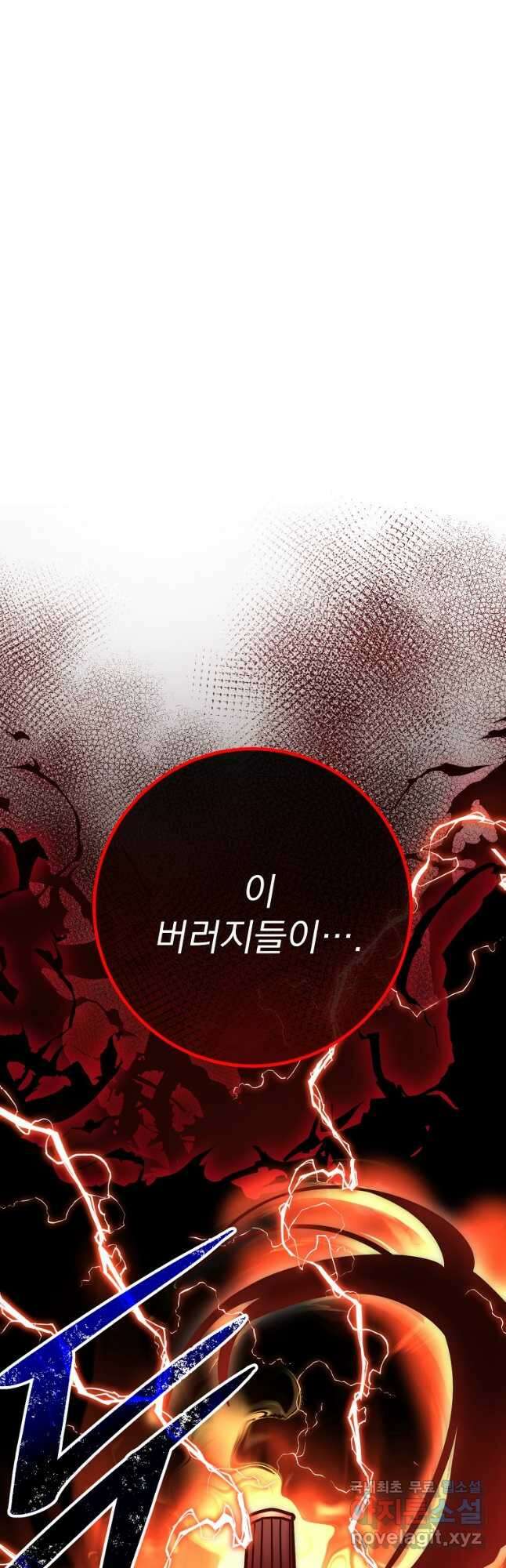 수라전설 독룡 128화 67