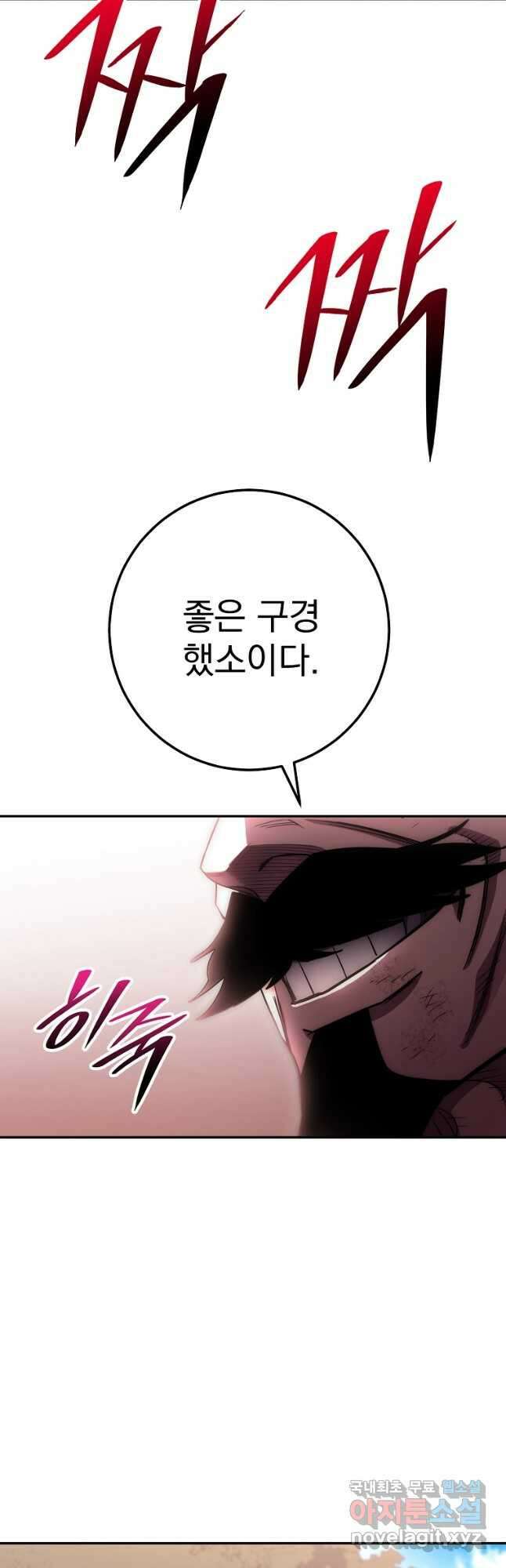 수라전설 독룡 128화 70