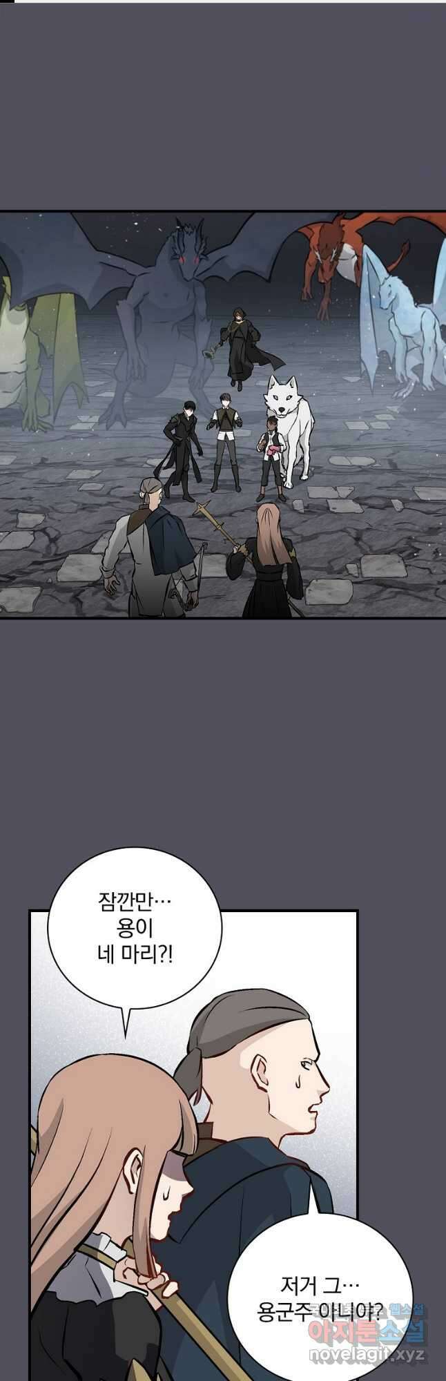밥만 먹고 레벨업 142화 1