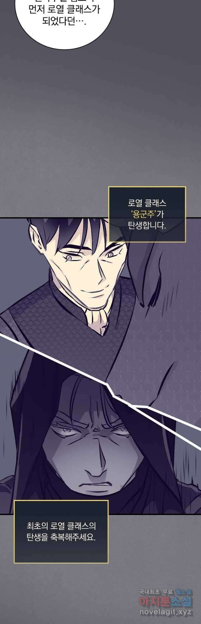 밥만 먹고 레벨업 142화 3