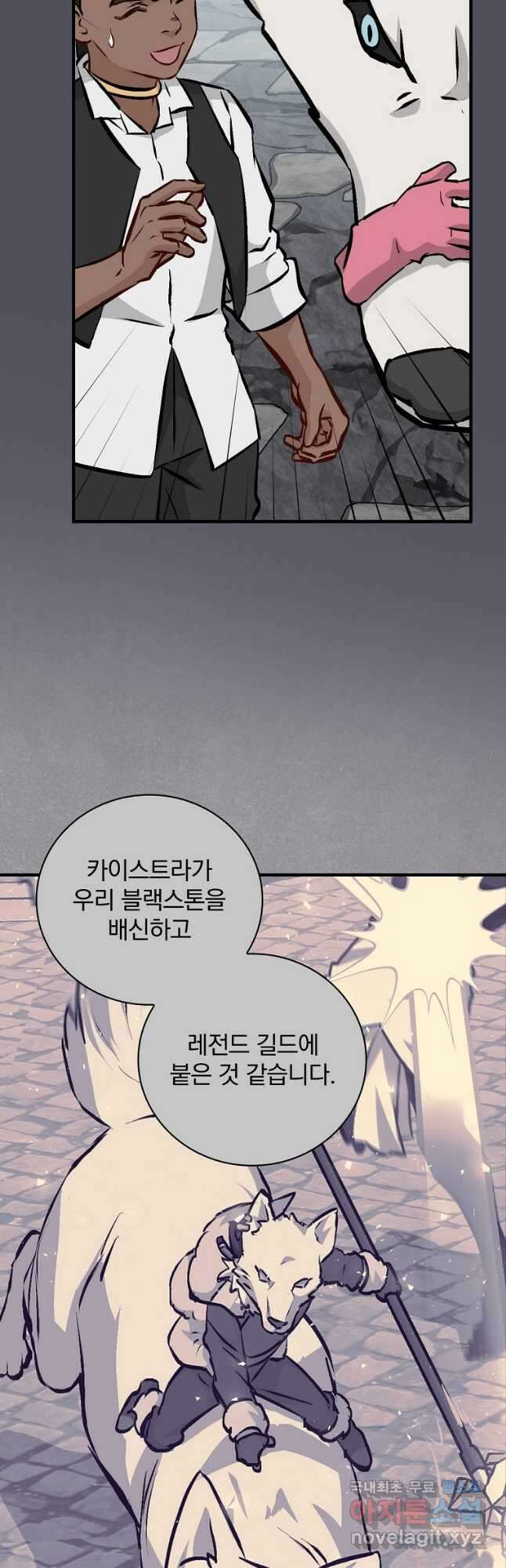 밥만 먹고 레벨업 142화 5