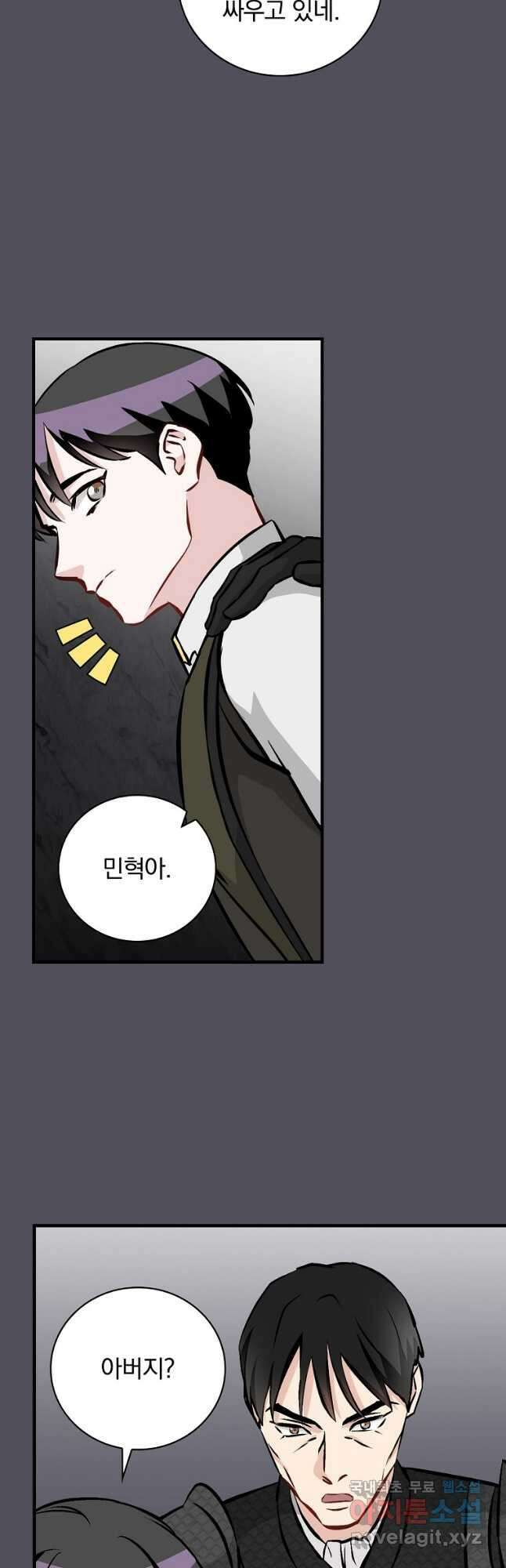 밥만 먹고 레벨업 142화 14