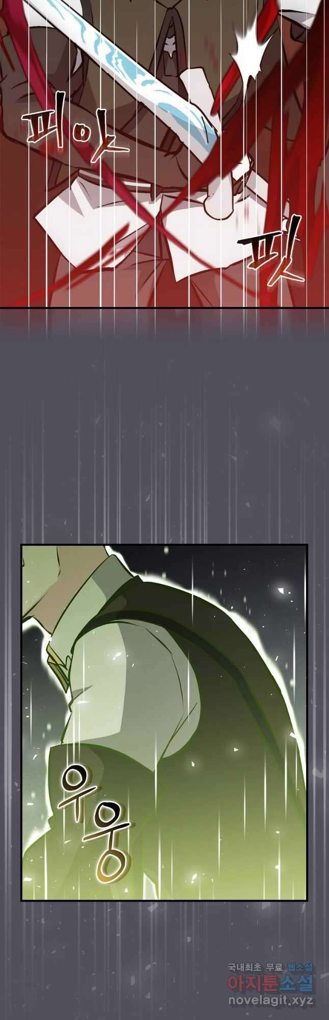 밥만 먹고 레벨업 142화 23
