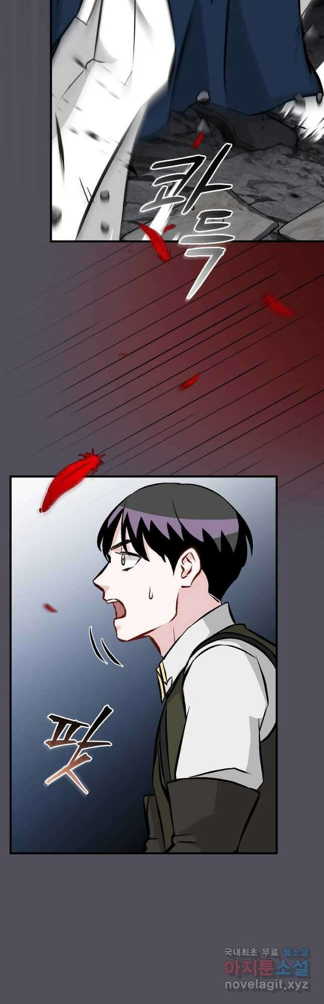 밥만 먹고 레벨업 142화 26