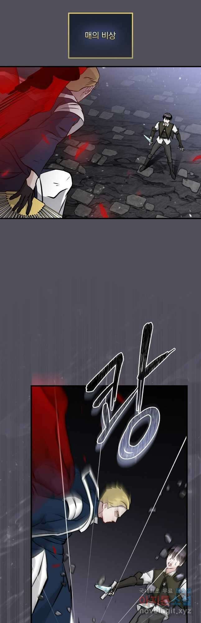 밥만 먹고 레벨업 142화 27