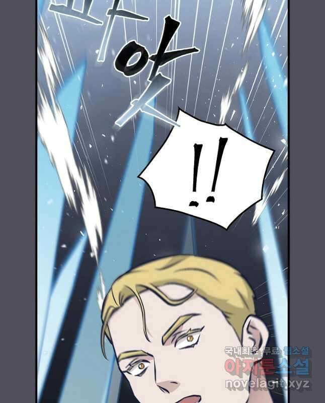 밥만 먹고 레벨업 142화 30