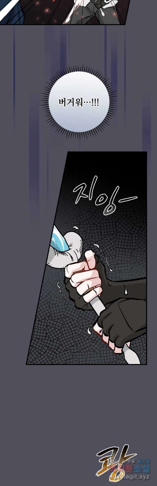 밥만 먹고 레벨업 142화 35