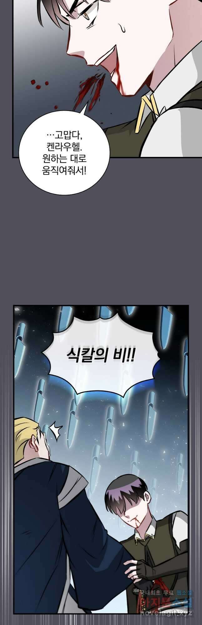 밥만 먹고 레벨업 142화 38