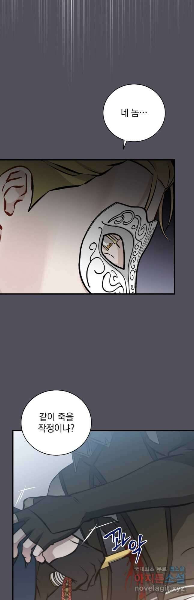 밥만 먹고 레벨업 142화 39