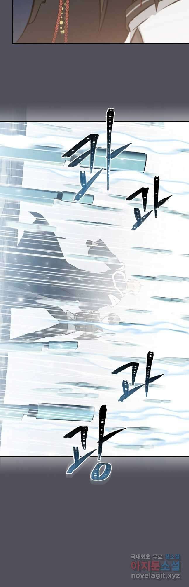밥만 먹고 레벨업 142화 40