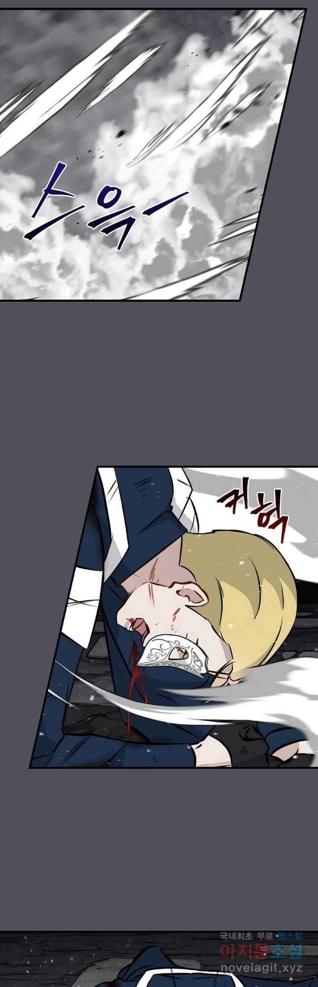 밥만 먹고 레벨업 142화 41