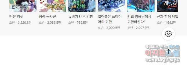 밥만 먹고 레벨업 142화 52