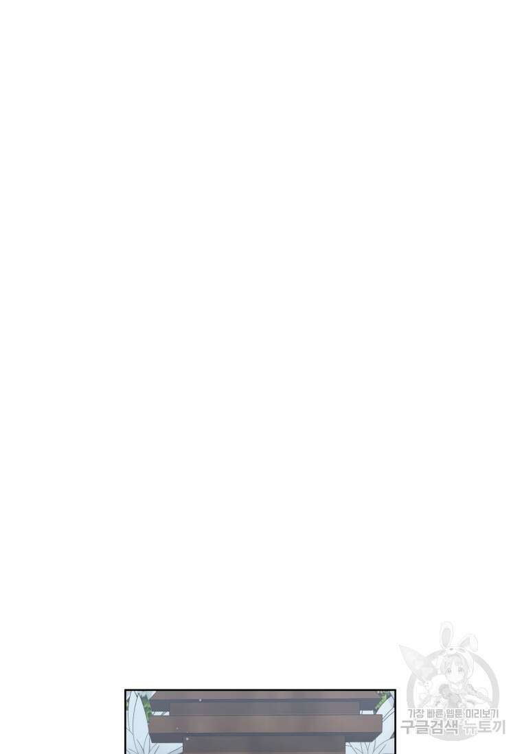 무림세가 천대받는 손녀 딸이 되었다 31화 11