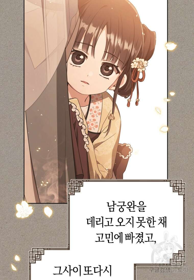 무림세가 천대받는 손녀 딸이 되었다 31화 30
