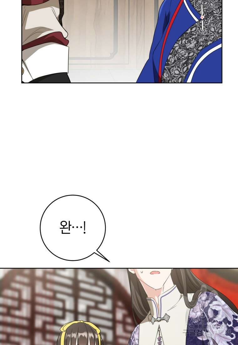 무림세가 천대받는 손녀 딸이 되었다 31화 48