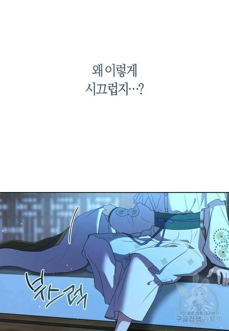 무림세가 천대받는 손녀 딸이 되었다 31화 55